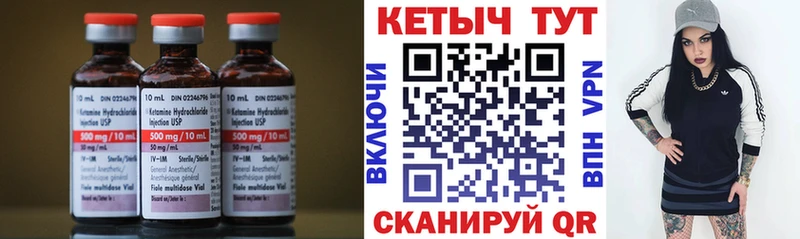Кетамин ketamine  купить наркотики цена  Серов 