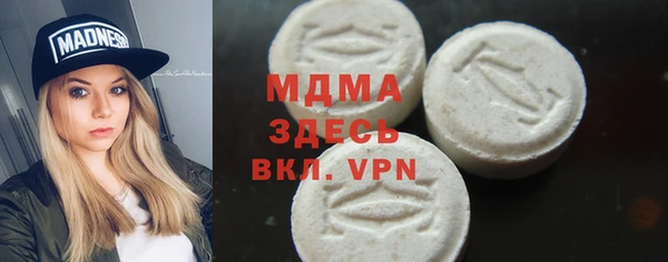 МДМА Абаза