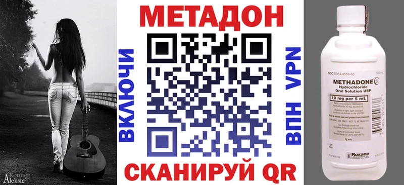 Метадон белоснежный  Серов 
